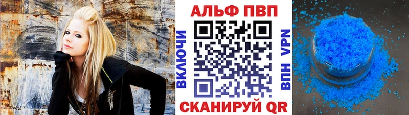 Alpha PVP СК  Называевск 