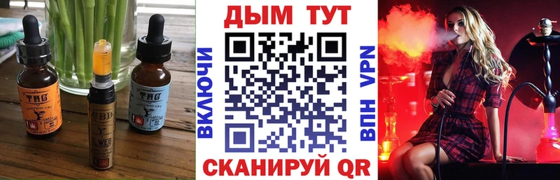 Еда ТГК марихуана  Называевск 