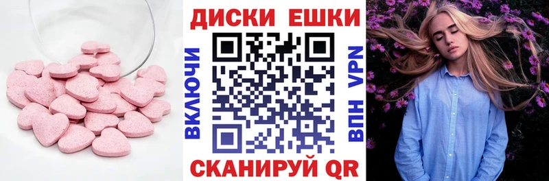Экстази диски  купить наркотики цена  Называевск 