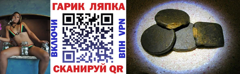 Гашиш гарик  ОМГ ОМГ как войти  Называевск 