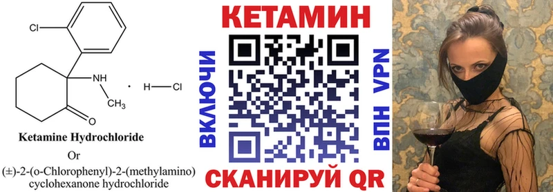 Кетамин VHQ  MEGA tor  Называевск 