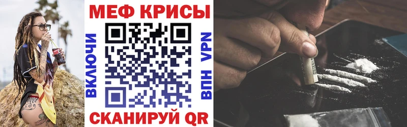 как найти Называевск Меф мяу мяу
