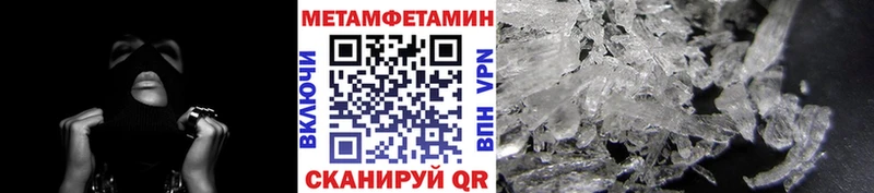 omg маркетплейс  цена наркотик  Называевск  Метамфетамин Methamphetamine 